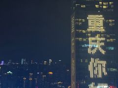 -重庆解放碑威斯汀酒店