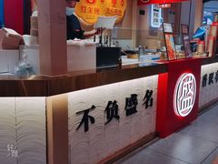 -盛香亭热卤(永旺梦乐城店)