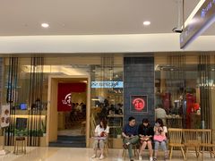 门面-初居食屋日式料理(万象城购物中心店)