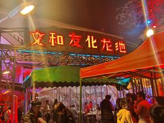 门面-文和友老长沙龙虾馆(化龙池店)