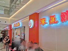 等位区-振鼎鸡(天钥桥路店)