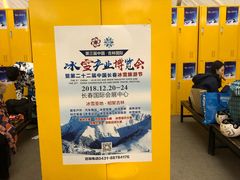 -长春莲花山滑雪场