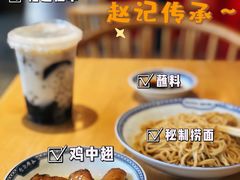 -赵记传承(中山石岐大信店)