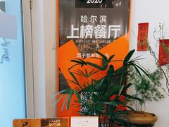 -团子君寿司·茶