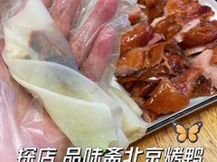 -品味斋片皮烤鸭(下沙宝龙店)