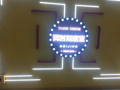 -Xcape异时刻密室逃脱真人NPC(新世界百货崇文店)