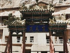 -敦煌石窟文物保护研究陈列中心