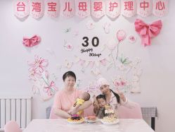 -台湾宝儿月子中心 (中南路店)