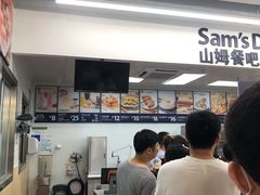-山姆餐吧(山姆会员商店店)