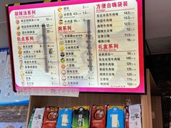 -方中山胡辣汤(天河区店)