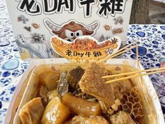 -老day牛杂(官也街总店)