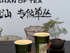 -茶月山·潮汕工夫茶饮(乐峰广场店)