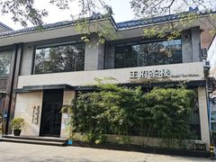 门面-王府茶宴(大观园总店)