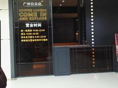 -万达影城(白云万达广场IMAX店)