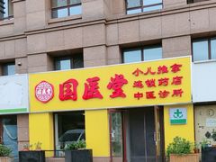 -中粮·祥云小镇