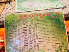 -山城酒家(燕山路店)