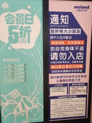 -meland亲子乐园•活动包场(佛山新DNA购物中心店)