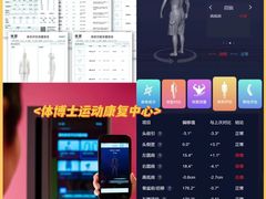 -体博士·疼痛调理·体态矫正·运动康复中心(大望路华贸店)