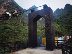 -十渡东湖港风景区