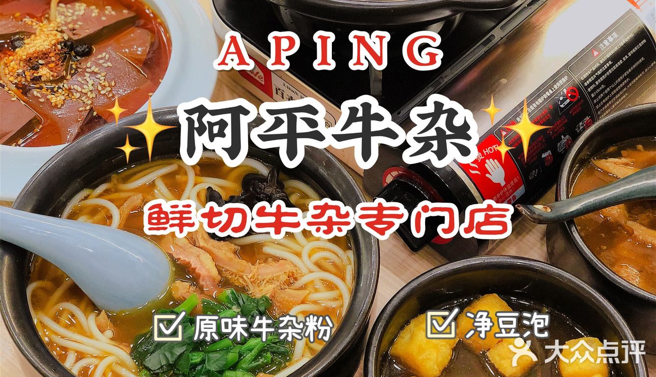 SKP人均40元的牛杂店，吃到撑～