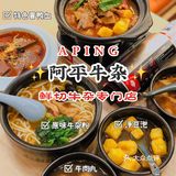 SKP人均40元的牛杂店，吃到撑～