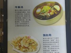-服务大楼冷面(延大店)