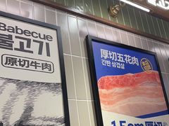 -阿亲家·韩式无限烤肉(春熙路店)