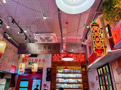 -江北北火锅馆·公路夜市(魏公村店)