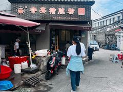 -守英猪脏粉(仓桥街店)