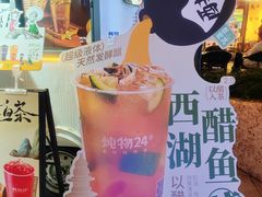 -炖物24章·顺时轻养茶(杭州大厦店)