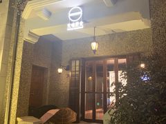 门面-无味舒食(思南公馆店)
