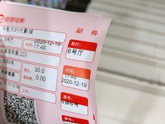 -中影大时代影城
