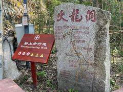 -终南山南五台景区