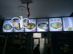-菲哥麻辣烫(贵山小区店)
