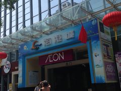 -海港城购物中心