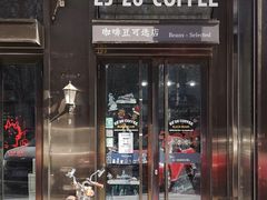 -2326 Coffee Roaster咖啡豆可选店(林肯公园店)
