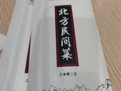 -老边饺子馆(东单店)
