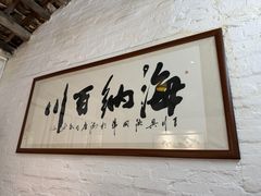 -德云居