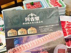 -阿古蒙·传统涮火锅自助(三台子万象汇店)