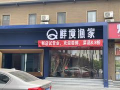 -开饭群岛