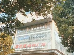 -新佳丽时尚广场