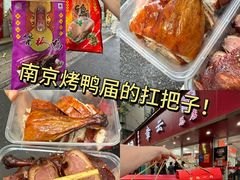 -章云板鸭(总店)