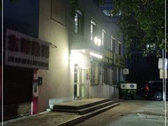-幸薈飯堂