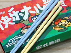 -苍井寿司(珠海金域华府店)