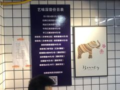 -艺味深尝(云锦路店)