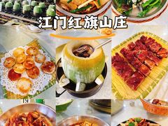 -红旗山庄(圭峰山店)