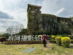 -府河摄影公园