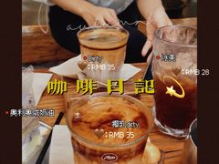 -邊渡咖啡