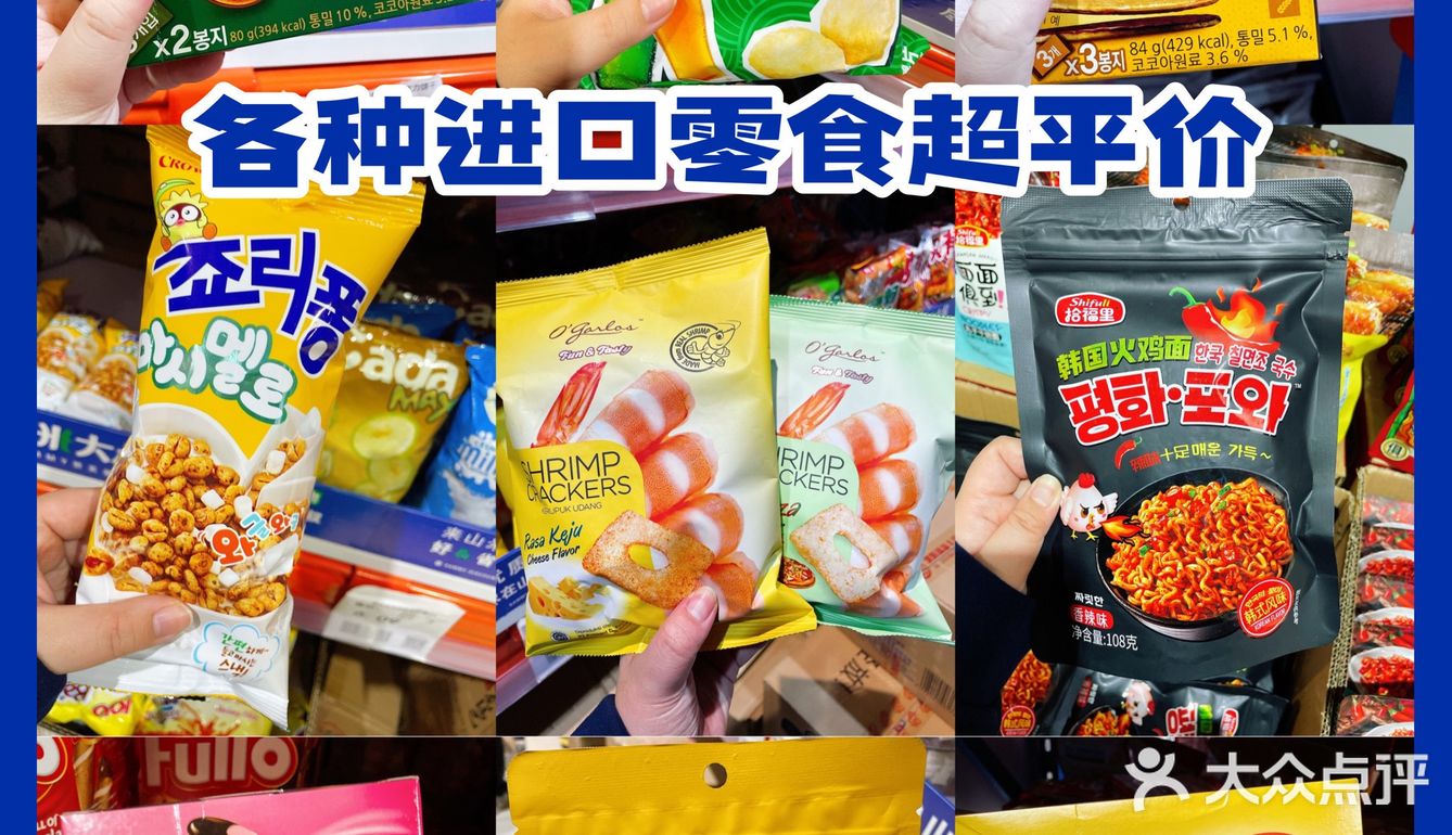 沈阳购物🌈｜铁西一站式仓储平价进口超市～