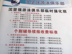 -沈坚强游泳俱乐部(长征分部)